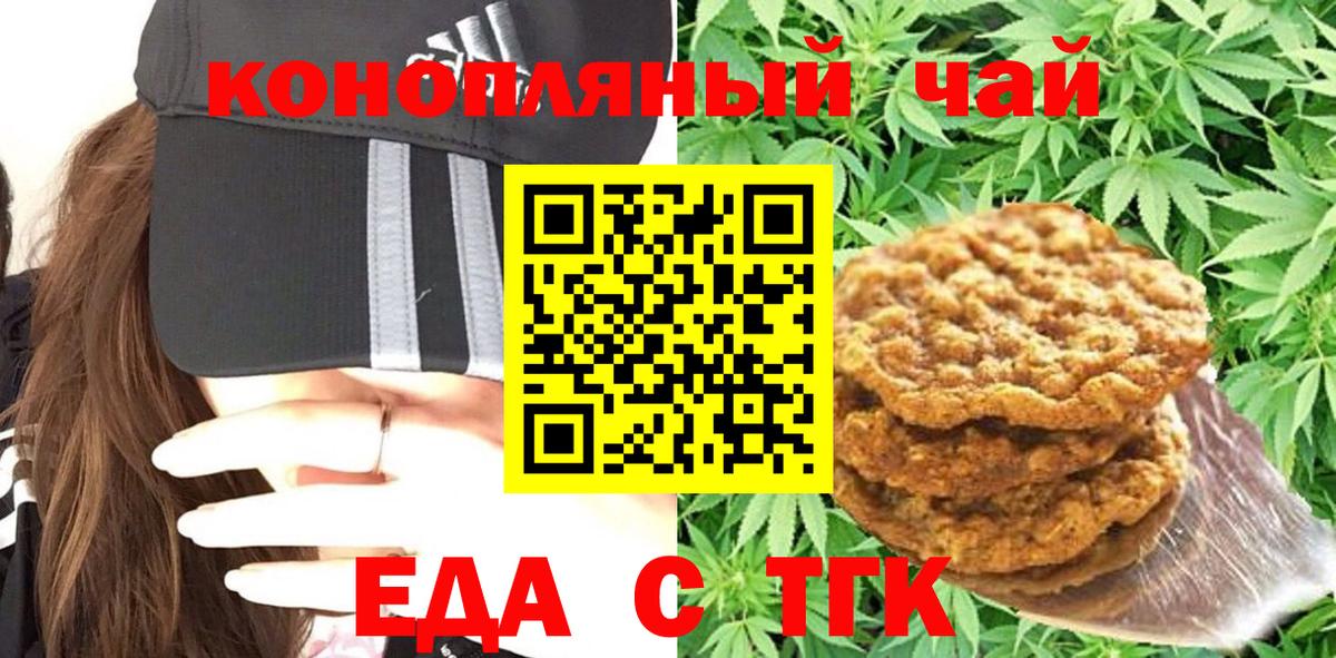 Нефтекамск  Cannafood конопля  Вход с VPN 