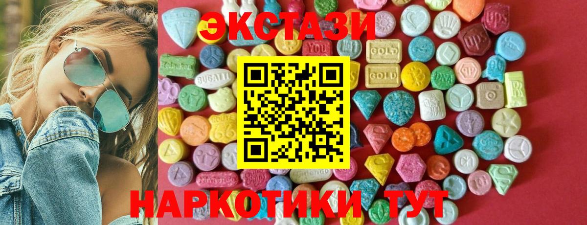 Экстази таблы Нефтекамск