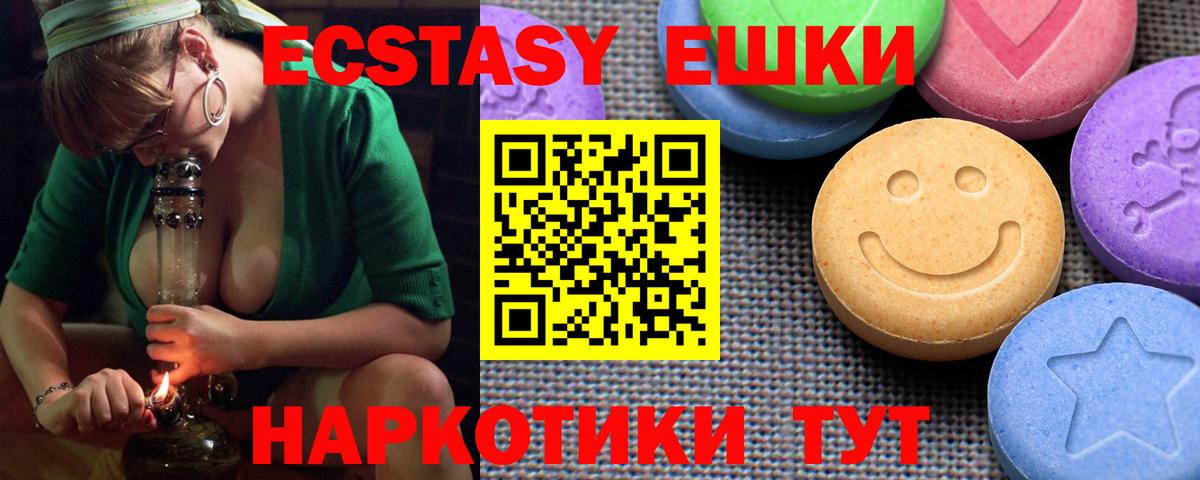 Ecstasy диски  Вход с VPN  ЭКСТАЗИ louis Vuitton  Нефтекамск 
