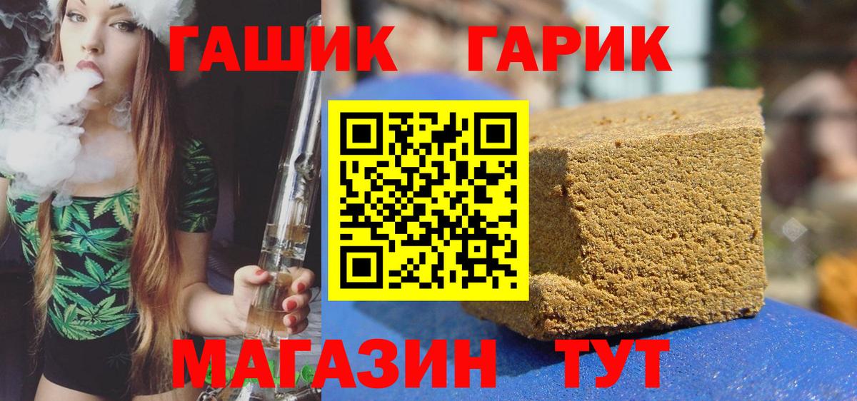 ГАШ  ГАШ гашик  Вход с VPN  Нефтекамск 