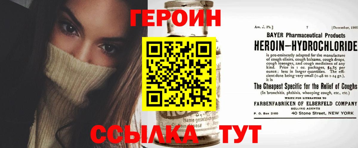 ГЕРОИН белый Нефтекамск