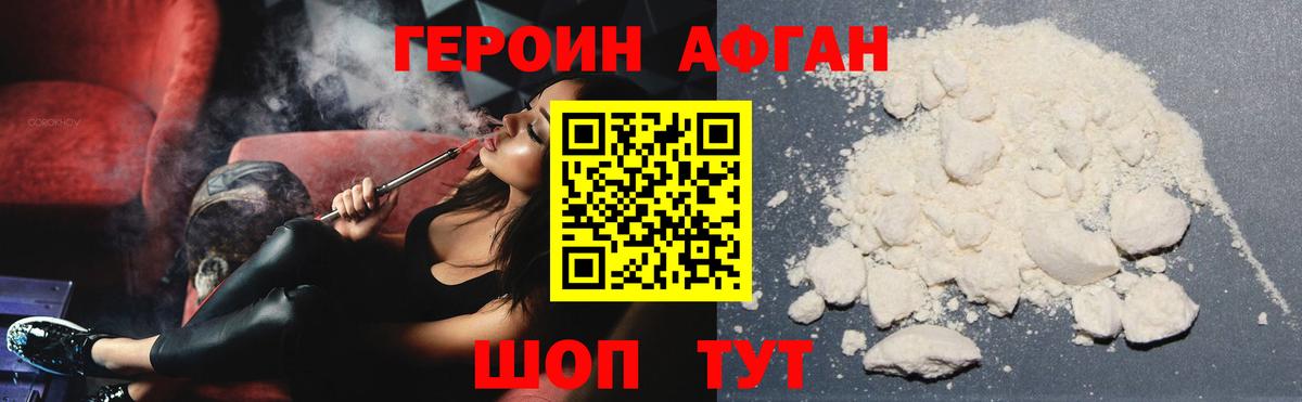Нефтекамск  Героин Афган  Вход с VPN 
