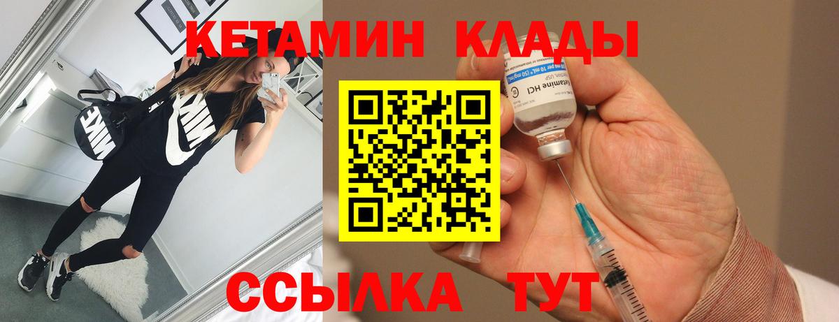 Кетамин VHQ Нефтекамск