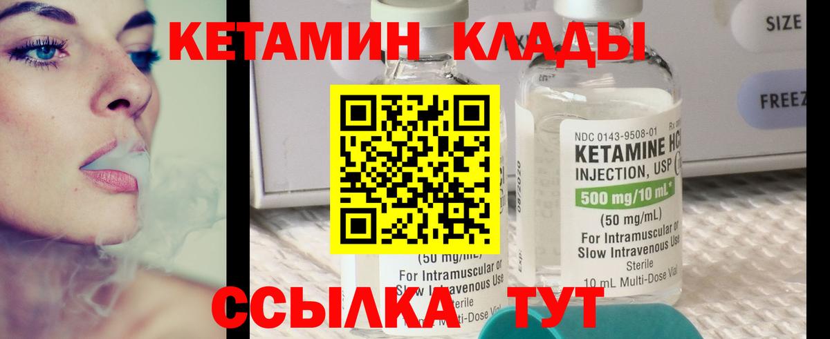 Нефтекамск  Кетамин ketamine  Вход с VPN 