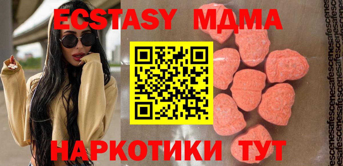 МДМА молли Нефтекамск