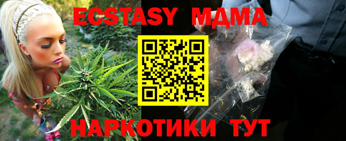 MDMA  MDMA VHQ  Вход с VPN  МДМА молли  Нефтекамск 