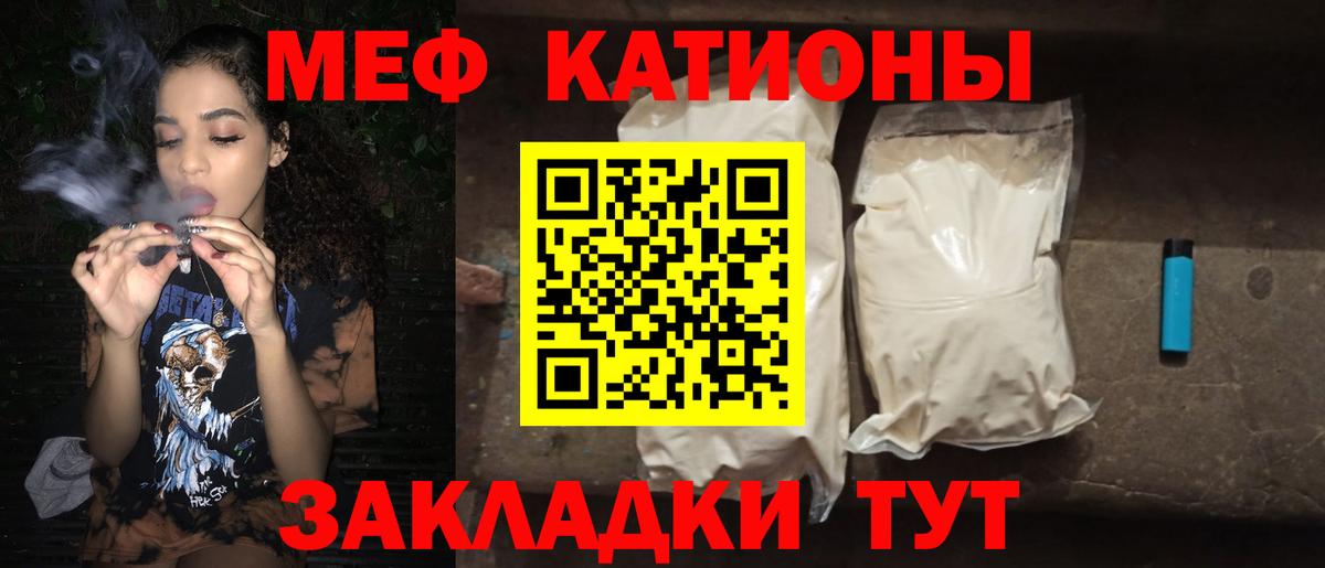 МЯУ-МЯУ кристаллы  Меф  Вход с VPN  МЕФ  Меф 4 MMC  Нефтекамск 