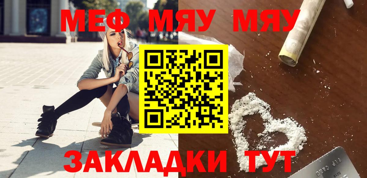 Мефедрон Нефтекамск