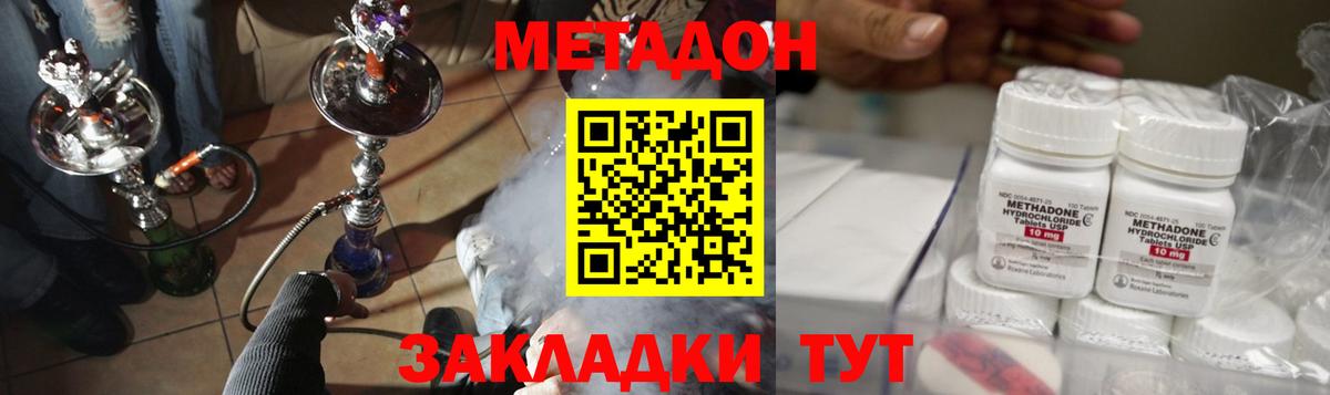 Метадон кристалл  MEGA сайт  Нефтекамск  Вход с VPN 