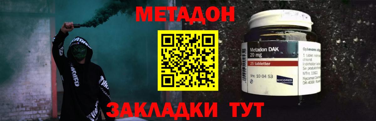 Метадон VHQ Нефтекамск