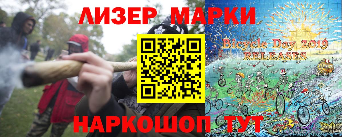 Наркотические марки  хочу наркоту  Вход с VPN  Нефтекамск  Марки 25I-NBOMe 1,5мг 