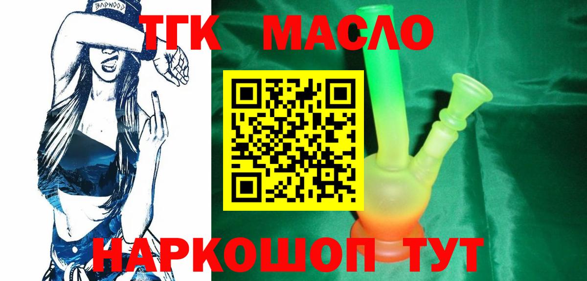 Дистиллят ТГК концентрат Нефтекамск